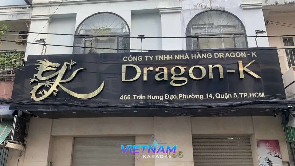 드래곤K 가라오케 건물 주간 정면 사진
